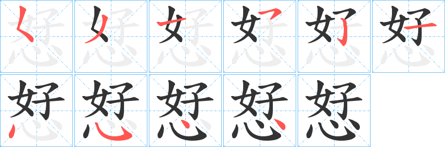 恏