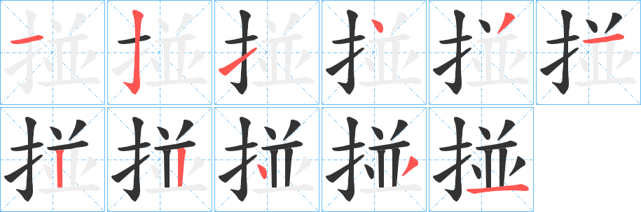 掽