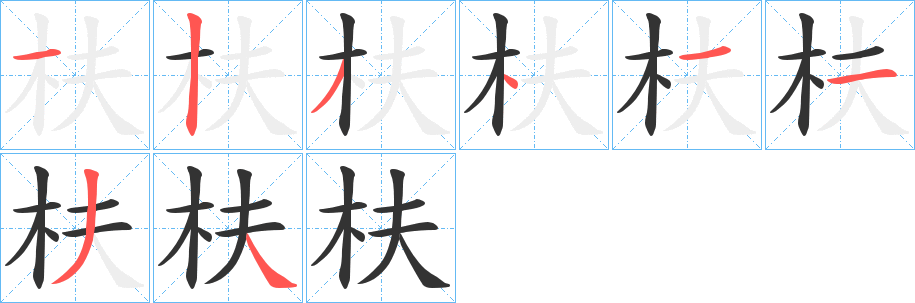 枎