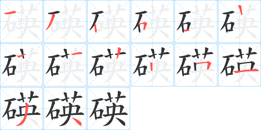 碤