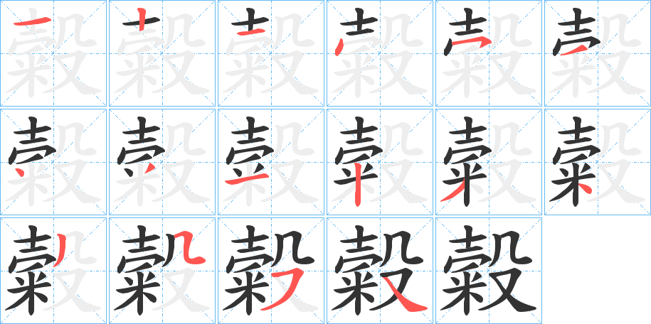糓